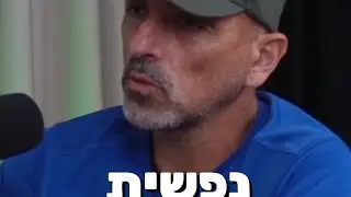 ניפוץ מיתוס באמנויות לחימה  #selfdefense #karate #podcast