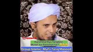 Ummat-e-Muslima Aaj isliye Mushkilat, Pareshani aur Tangdasti ka Shikar hai | Moulana Tariq Masood
