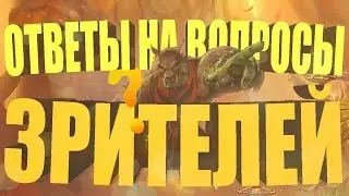 ♥♥♥Разговорный стрим с подписчиками♥♥♥