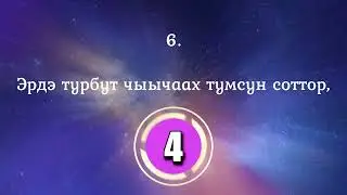"Өс хоһоонун ситэр" видео-оонньуу 1 таһаарыыта