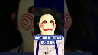 Хорошие качества я постараюсь перенять, а узнав о плохих...