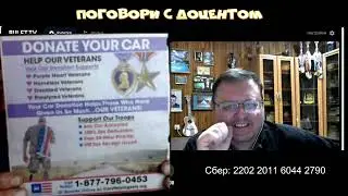 Врач из США попросил не показывать его лицо!!!