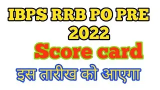 IBPS RRB PO PRE SCORE CARD