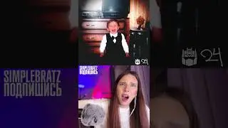Трансформеры???? Как вам реакт? Ну и альбик