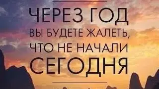 КЛАССНАЯ Мотивация !!!