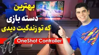 بهترین دسته بازی ساخته شده در دنیا