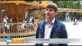 Сормовский Парк