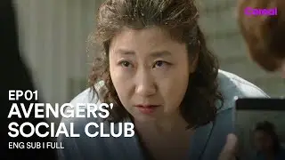[ENG SUB|FULL] Avengers' Social Club | EP.01 | 