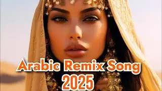 EL WATAR EL HASSAS| TREND ARABİC REMİX MUSİC 2025 | NEW ARABİC SONG