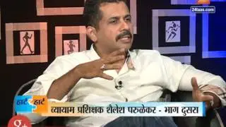 Heart To Heart | Gym Trainer | Shailesh Parulkar |Part 2  | 14th January 2017