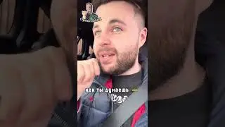 Перекрасили бате усы!