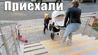 У нас в семье пополнение. Счастлива. Но, хочу спать. Мама и Оля/Переезд на юг