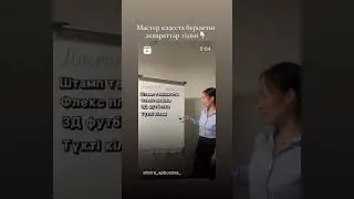Шелкография мастер класс