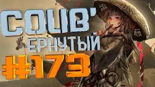 COUB 