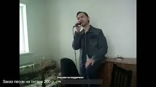 Lx24 - Уголек (Артур Халиков cover)