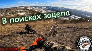 В поисках зацепа | Залетаем в горки | Husqvarna улетела | Эндуро будни на Алтае