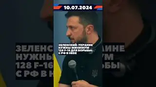 Новости Украины  #новости #украина  #shorts