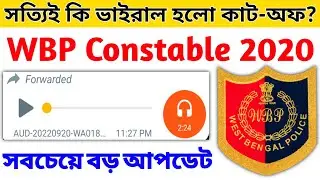 🔴এই মুহূর্তের Update 🔥Viral হয়ে গেল Cut Off 😱 WBP Constable Final Cut Off Viral 💥 কতটা সত্য জানুন 💥