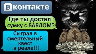 СТРАШНАЯ ПЕРЕПИСКА-ИНТЕРВЬЮ 
