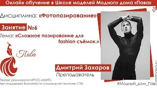 Дисциплина: 