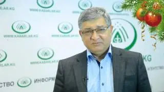 Новогоднее поздравление мэра г.Шопоков СУЛЕЙМАНА УМАРАЛИЕВА