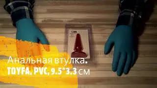 анальная втулка  2