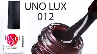 UNO LUX, Гель-лак №012 Cabernet, Каберне