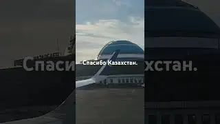 дорога домой