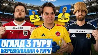 Round 3 Recap and Round 4 Draw ⚽️ Ukrainian FC26 World Cup