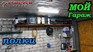 #MyGarage