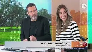 אביעד אולמן - הריאיון המלא בתוכנית הבוקר של עדן ועודד בערוץ 14
