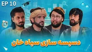 Senf Jim - Season 01 - Episode 10 | صنف جیم - فصل اول - قسمت دهم