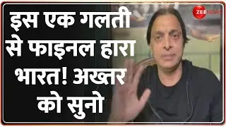 Australia Beats India In World Cup 2023 Final LIVE: इस एक गलती से फाइनल हारा भारत! अख्तर को सुनो