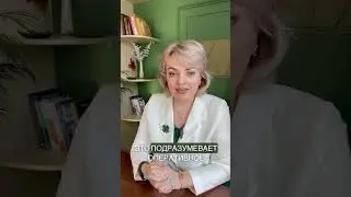 Я, «Оперативный» психолог.