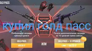 КУПИЛ ПАСС SUBJECT X/ВЫПАЛА АРКАНА!!#стандофф2 #bock #so2 #love #trending #sorts #standoff2 #skating