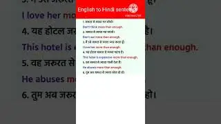 English to Hindi sentence #short #shortvideo #viral