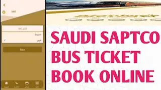 How to book Saudi saptco bus ticket./Saudi saptco bus ticket online booking.