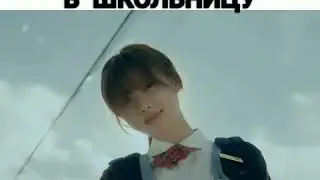 Влюбился  с первого взгляда в школьницу