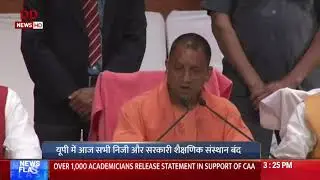 उत्तर प्रदेश के मुख्यमंत्री योगी आदित्यनाथ ने की शांती की अपील