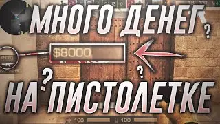 ЖЕСТКИЙ БАГ НА ДЕНЬГИ В STANDOFF 2 / ЧИТЕРСКИЙ БАГ СТЕНДОФФ 2