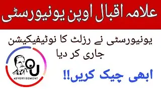 Aiou BA BCom BED and BS Results Spring 2021 Expected Data l Aiou Spring Exams Results 2021