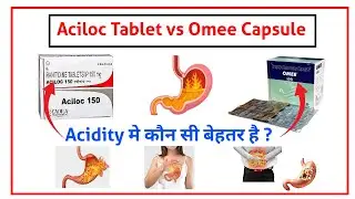 Aciloc Tablet ll Omee Capsule ll Acidity के लिए सबसे अच्छी दवाई ll Pharma lectures ll