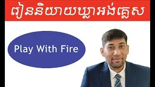 Learn to Speak an English Idiom 