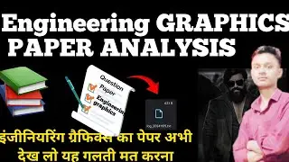#Engineering graphics Previous year Paper analysis // देख लो पिछले साल पेपर में कौन से प्रश्न आए थे