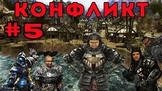Прохождение Gothic 2 мод [Конфликт] [#5] Ферма Бенгара, 1 рапорт