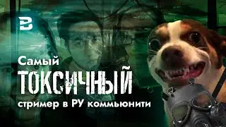 САМЫЙ ТОКСИЧНЫЙ НЫТИК ЛИГИ ЛЕГЕНД РУ 