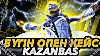 БУГИН ЖАНА Х КОСТЮМ АШАМЫЗ? КАЗАНБАСПЕН БИРГЕ ЕХАЛА В PUBG MOBILE🏆PUBG MOBILE KAZANBAS TEAM