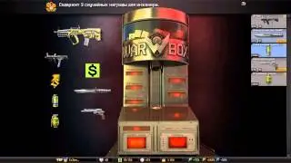 Warface. Тянем CTAR-21 по тактике "Сэнсэя" Обман или тактика работает?!