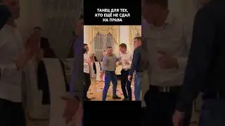 Танцетерапия 😅👏🏻