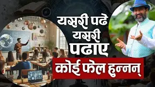 Best Method To Study || Dr.Yogi Vikashananda 